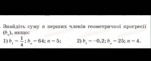 с алгеброй. Геометрические прогрессии:​