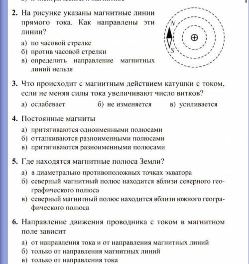 Help me, please не понимаю физику