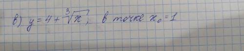 Найдите производную функции в точке х0