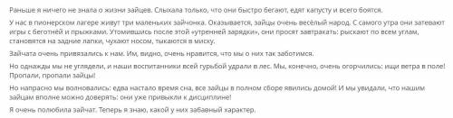 Запиши опорные слова и словосочетания, которые ты услышал в тексте (не менее 5 слов)