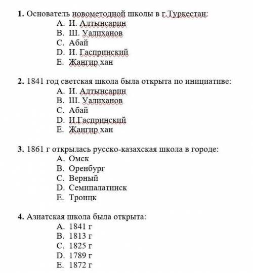 1. Основатель новометодной школы в г.Туркестан: A. И. АлтынсаринB. Ш. УалихановC. АбайD. И. Гаспринс