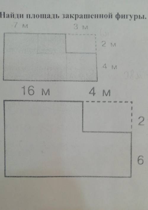 Найди площадь закрашенной фигуры​