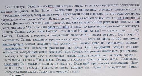 На основе прослушанного текста составьте диалог-расспрос (по 3 реплики на участников), руководителя