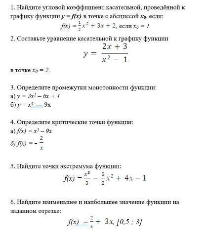 Люди добрые /Алгебра 10 класс1 задание-угловой коэф равен значение производной в фиксир точкеФиксир