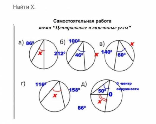 Самостоятельная работа 8 класс геометрия, фото прикреплено.​