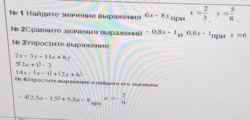 .Всё на рисунке.Кто сделает поставлю лучший ответ ​