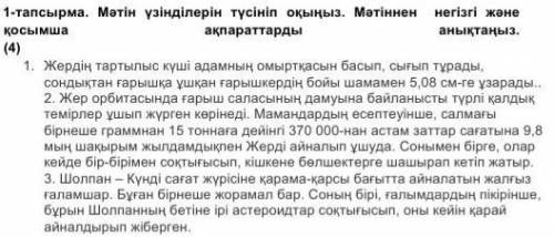 Негізгі ақпарат Негізгі ақпаратҚосымша ақпаратҚосымша ақпарат​