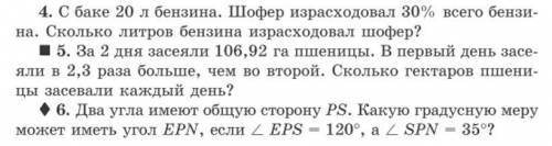 Можете решить, очень надо (математика) 5 класс. Дам лучший ответ . :)