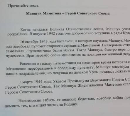 2. Поясните главную мысль текста своими словами. Приведите один аргумент из текста [♡]​