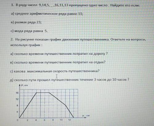 Первое задание пожжж Пошагово