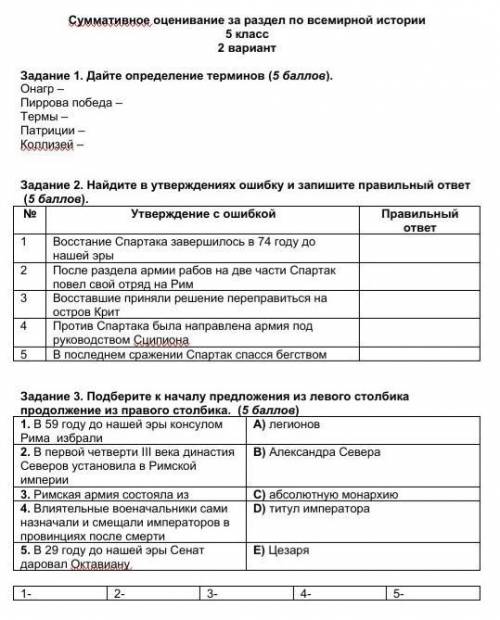 СОР ПО ИСТОРИИ ‼️‼️‼️ я слежу за вами ​