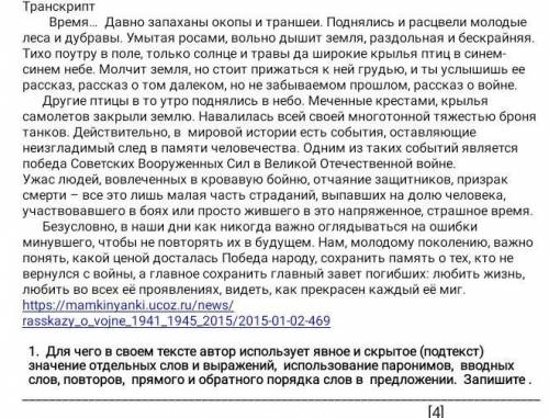 для чего в своем тексте автор использует явное и скрытое значение оттдельных слов и выражений, испол