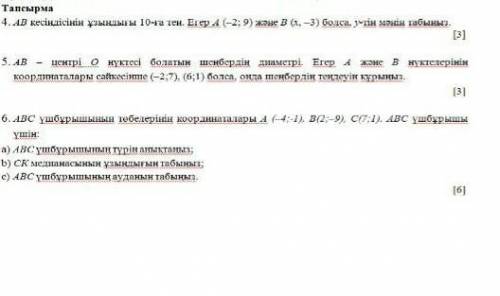 умоляю восьмой класс геометрия ​