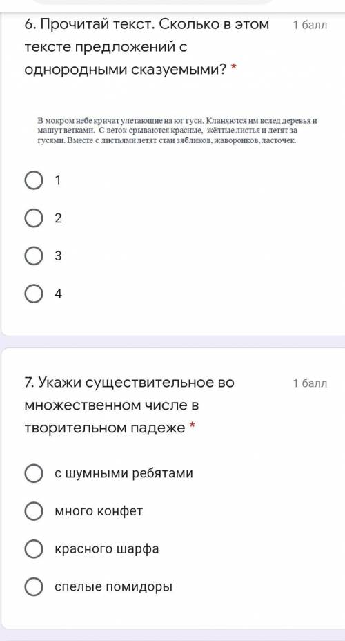 надо скидывать соч до 14:35​