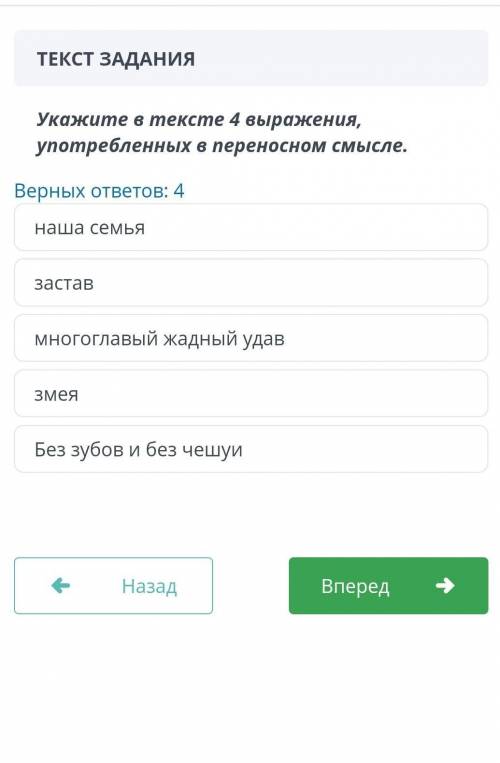 Укажите в тексте 4 выражения употребленных в переносном смысле​