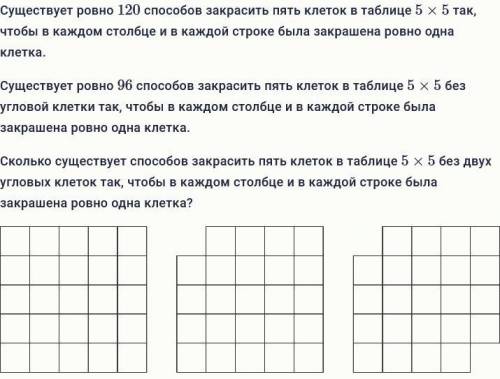 Клетка в таблице 5 букв