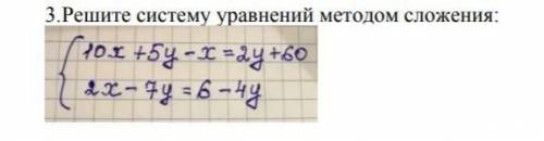 последние задание осталось пару минут и время кончится не могу решить ​