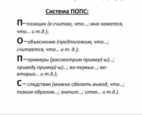 Напишите эссе на тему «Вклад И. Алтынсарина в развитие просвещения в Казахстане», используя ПОПС-фор