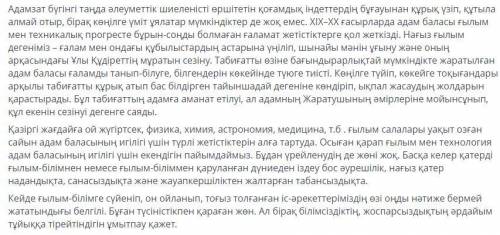 Мәтіндегі үстеулерді теріп жазыңыз, үстеудің түрлерін ажыратып, дәптерге жазып, тіркеңіз.