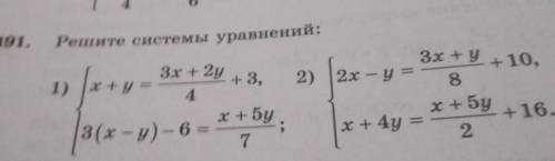 1491. Решите системы уравнений: 3х + y + 10,3x+2yr-2х - у1)8х+ Бу2+16.х+ бу.73(x-y) - 6 =​