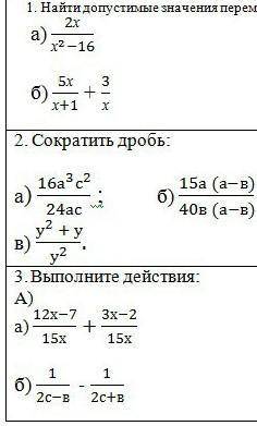 Сор алгебра 8 класс 3. Сор Алгебра 7 класс 4 четверть. Сор 7 класс Алгебра. Сор по алгебре 11 класс 3 четверть. Решение за 3 четверть по алгебре сор по теме " непрерывность!.