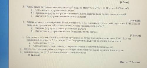 Сор по физике . кто решит всё скину 200тг​