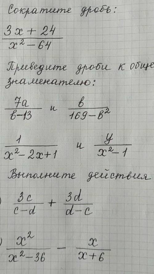 мне, у меня контрольная, по алгебр​