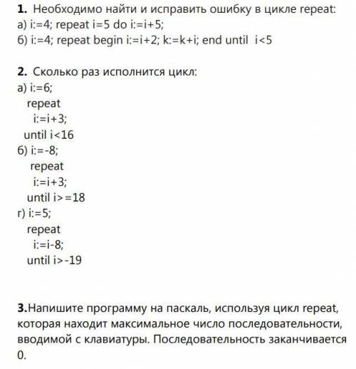 Для каждого задания приведите полное обоснованное решение.