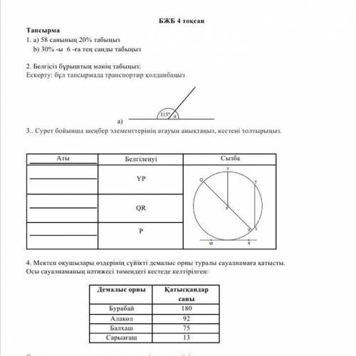 а то меня убьёт мама ну и папа