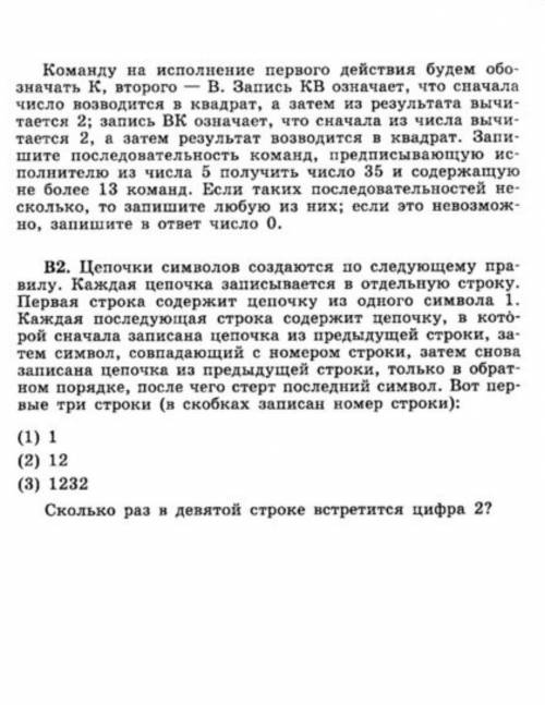 Исполнитель Квадр2 имеет два допустимых действия​