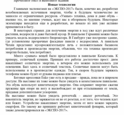 Определите жанр и стиль текста.Кратко обоснуйте свой ответ ​