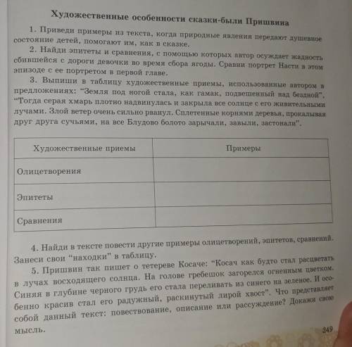 , ЗАДАНИЕ ПО ЛИТЕРАТУРЕ, ​