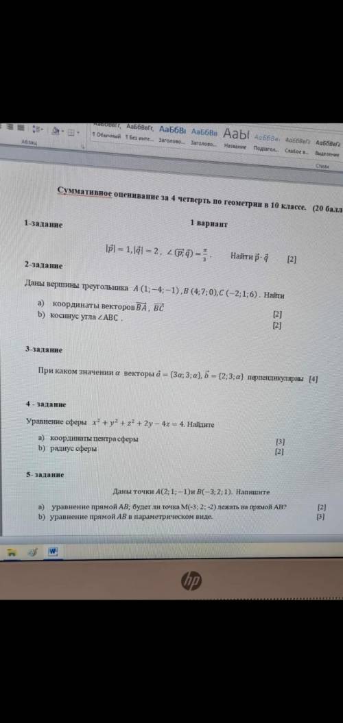 Кто может решить нужно до 6 сдать работу