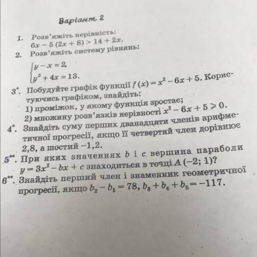 6. Знайдіть перший член і знаменник геометричної прогресії, якщо b, — b = 78, b +ь, +bs=-117