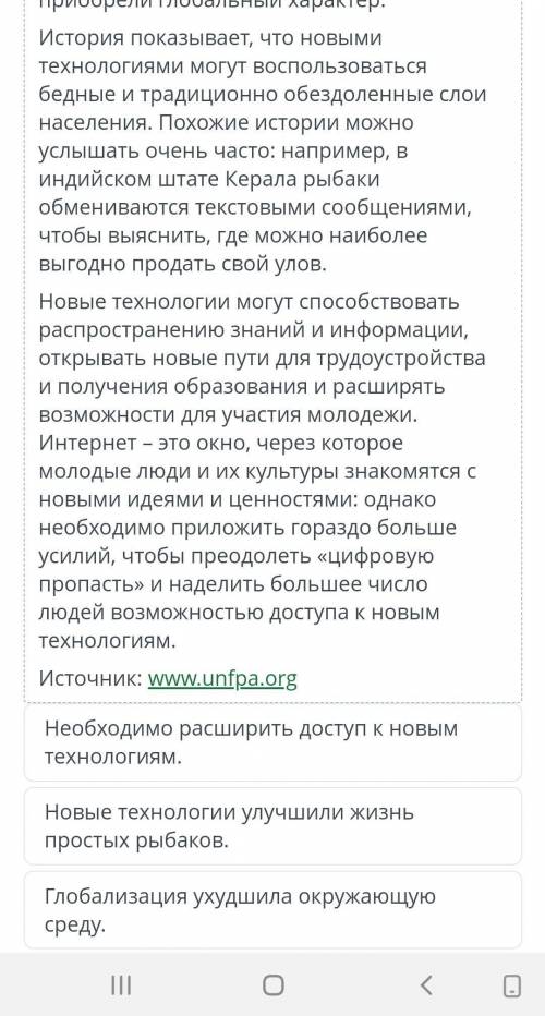 Прочитай текст. укажи главную информацию текста​