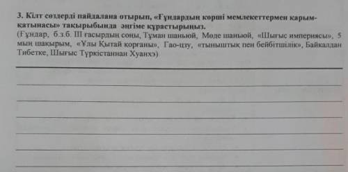 Кім ответ береді жоғары бал беремін ​