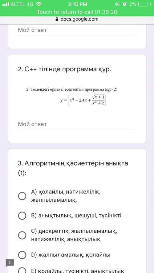 Надо составить программу )2 задание