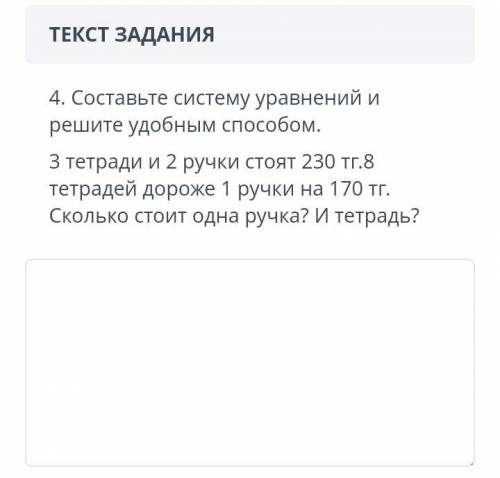 1.Решите систему неравенств и изобразите множество решений на координатной прямой: {(3-8x25 X-1<0