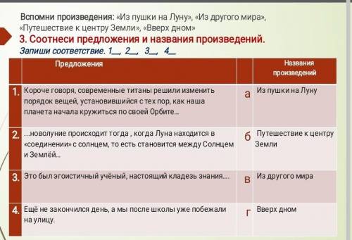 решите все без ошибок расписывать ничего не надо просто цифру и букву​