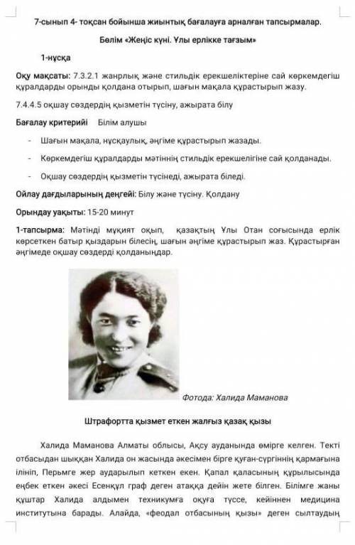 Бөлім «Жеңіс күні. Ұлы ерлікке тағзым» 1-нұсқа подпишусь и сделаю лучшим ответом ​