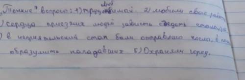 3. Почему люди «другой стороны» решили напастьна город?4. Как поступили с посламивраги?5. Что поняли