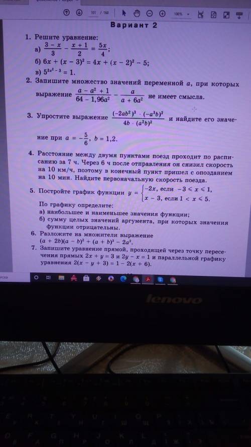 Как делать 5 и 6. И если не трудно то и 7 тоже, я сверю ответ