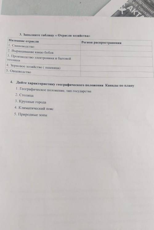 Два задания только нармально зделайте ​