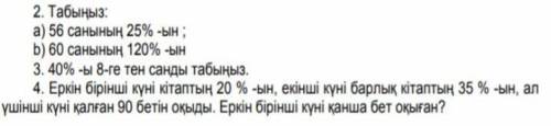 БЖБ ПО МАТЕМАТИКЕ СРАЗУ ГОВАРЮ ЯЗЫК КАЗАХСКИЙ 5 КЛАСС​