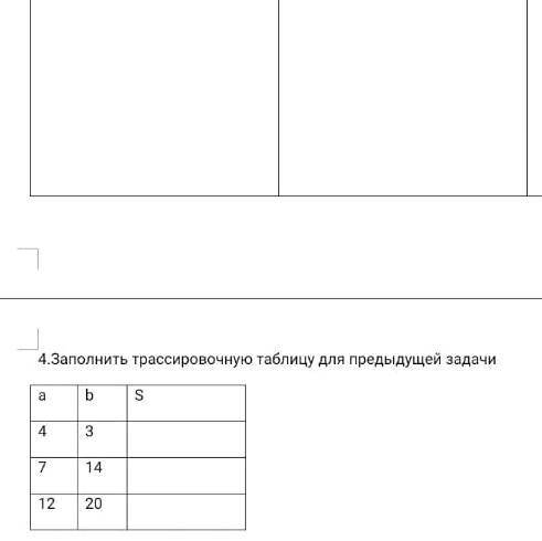 мне нужен только 3 и 4 номер , но так как они по 1 номеру , прикрепляю все задания