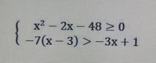 Решите систему неравенств:​