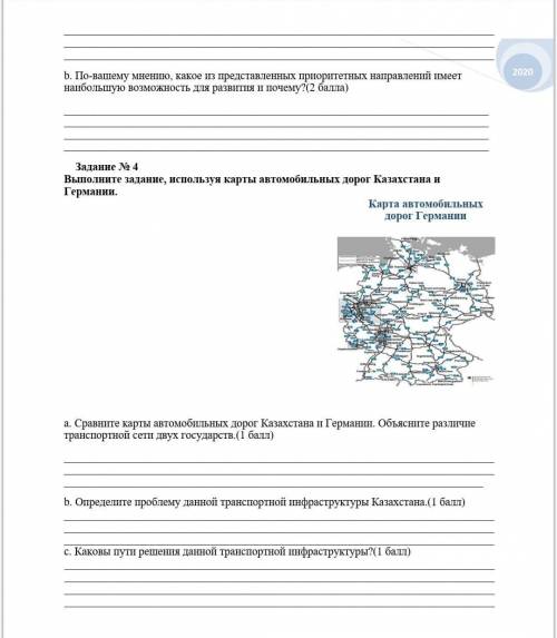 СОР по географии надо, даю 50 б