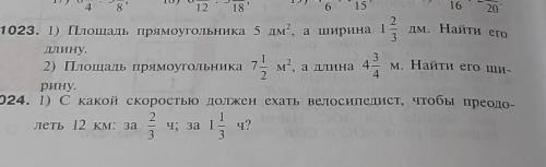 С какой скоростью должен ехать велосипедисты чтобы преодолеть 12 км за 12 часа за 1 1/3 часа​