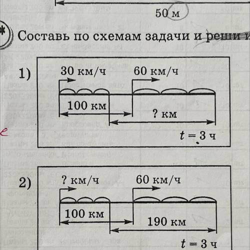 Составить план и решение задач по схемам