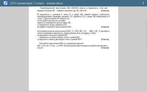 4 задание С надо, А не надо. И ещё 5 задание